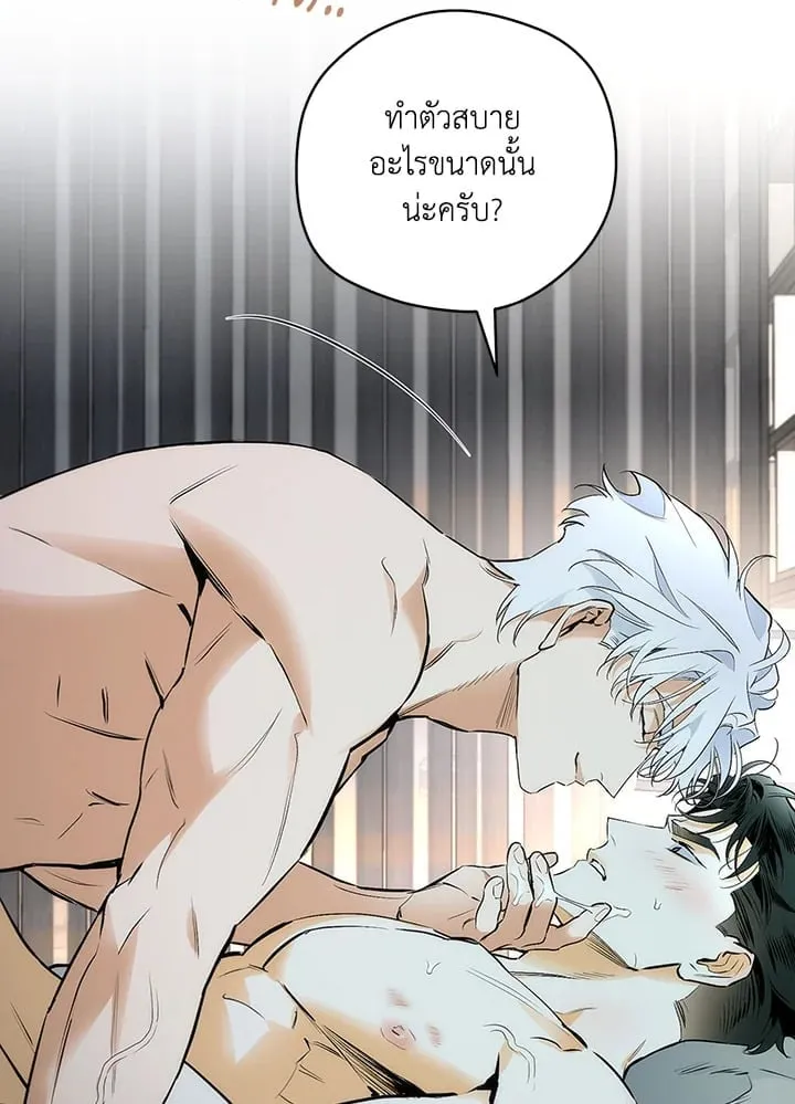 Off Track ตอนที่ 9029