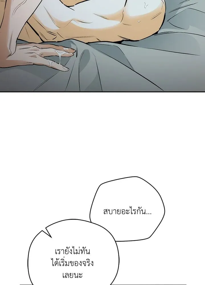 Off Track ตอนที่ 9030