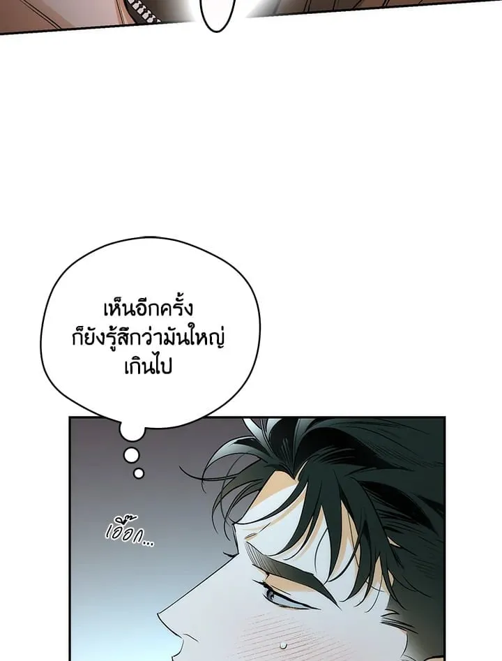 Off Track ตอนที่ 9036
