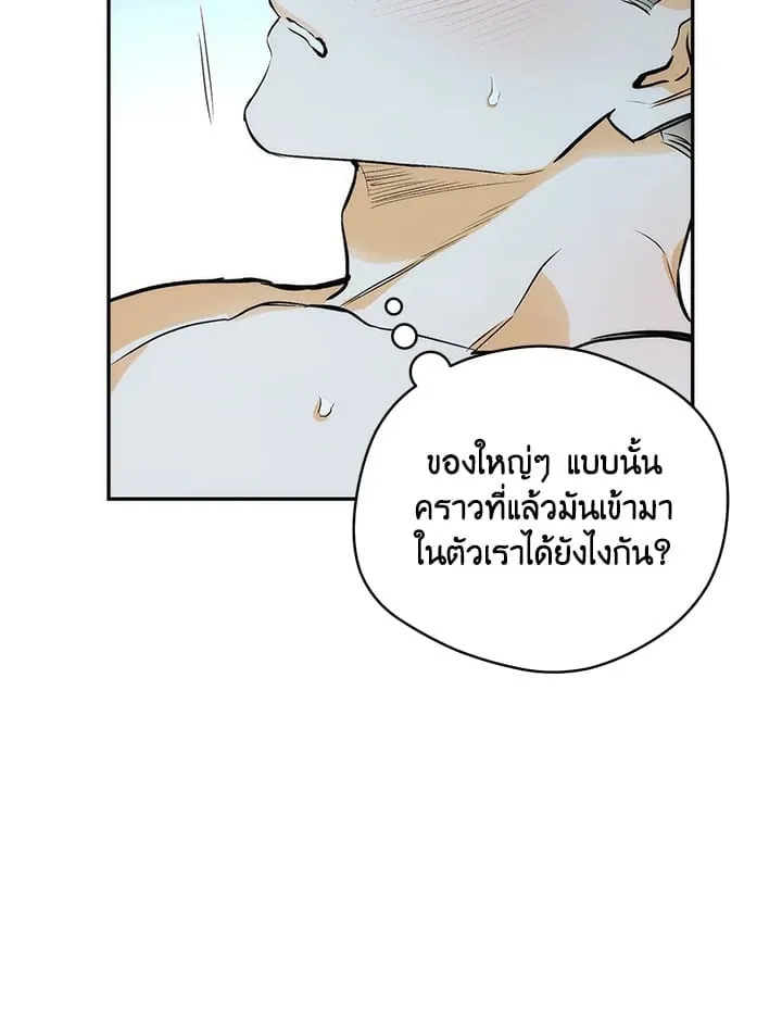 Off Track ตอนที่ 9037