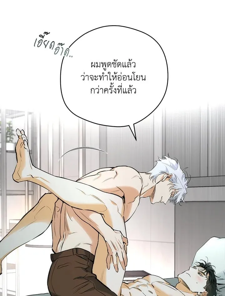 Off Track ตอนที่ 9038