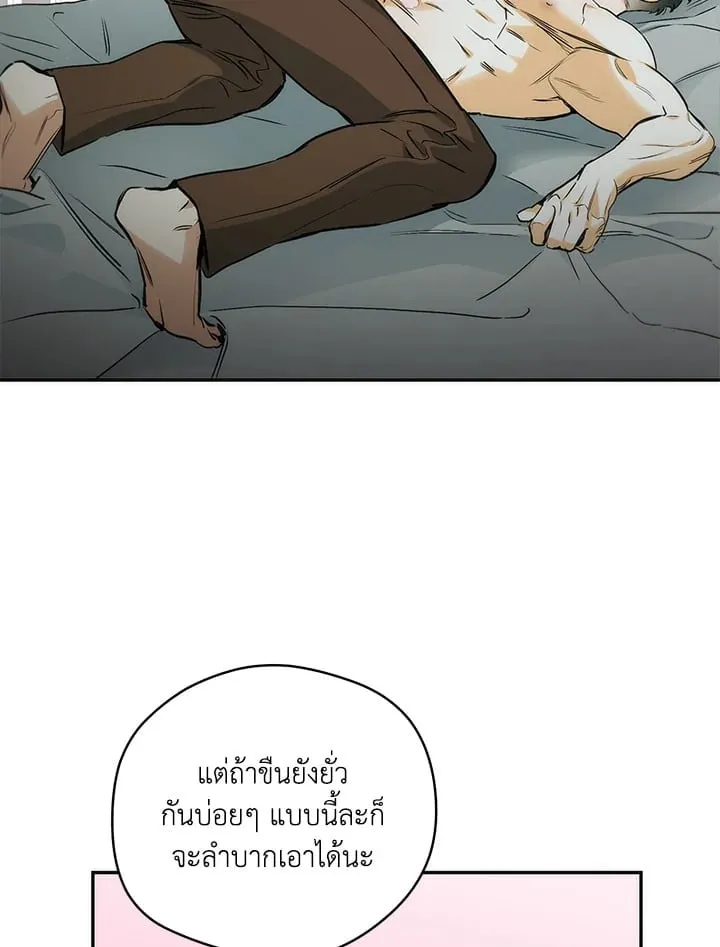 Off Track ตอนที่ 9039