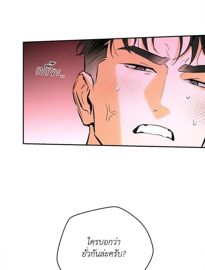 Off Track ตอนที่ 9041