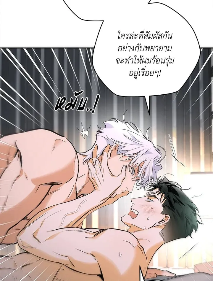 Off Track ตอนที่ 9042