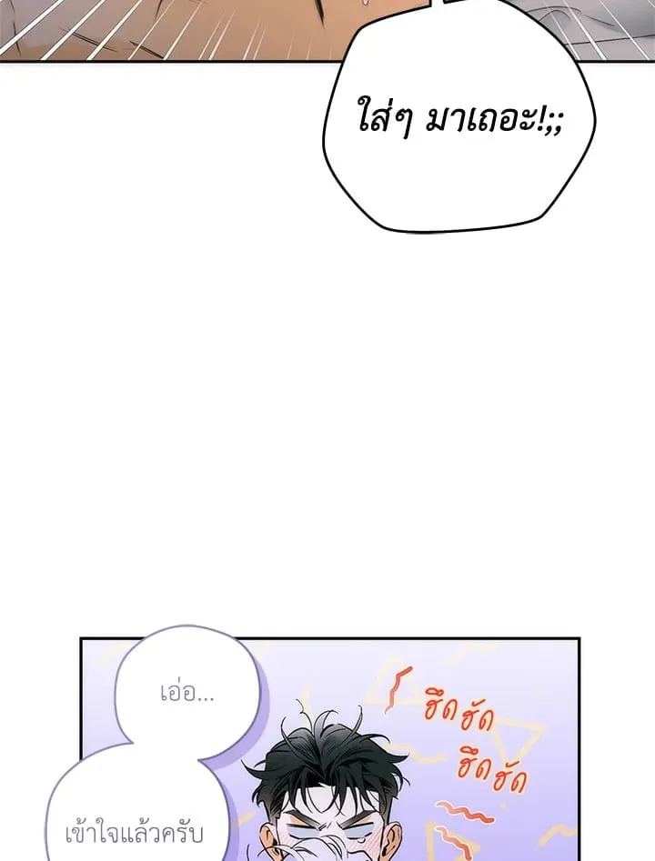 Off Track ตอนที่ 9043