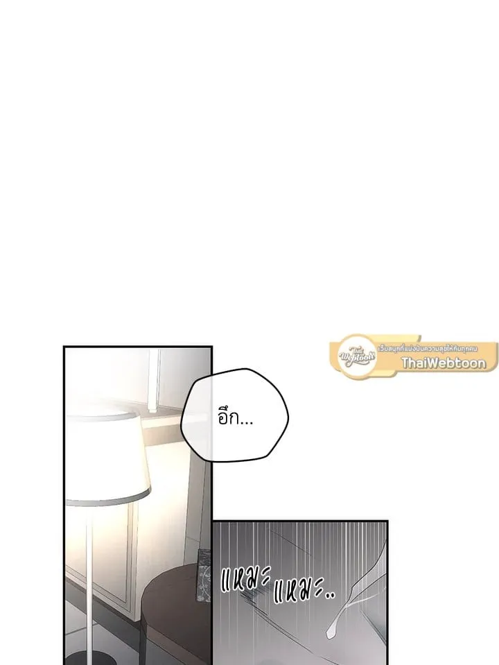 Off Track ตอนที่ 9045