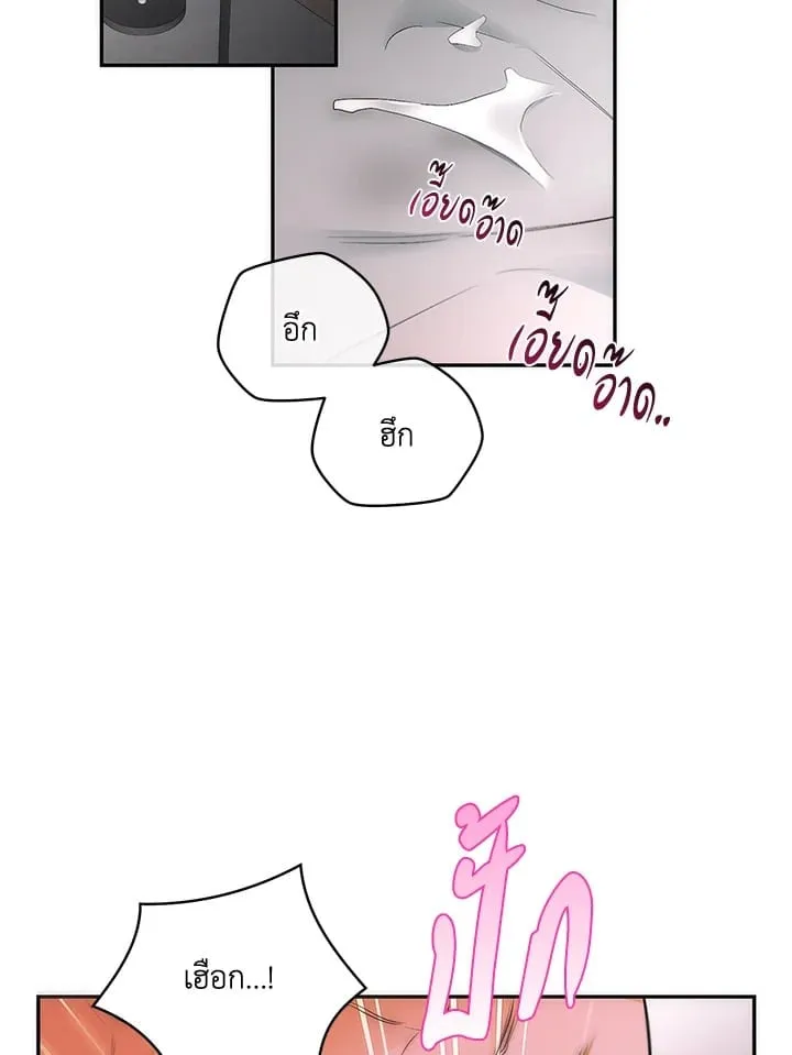 Off Track ตอนที่ 9046