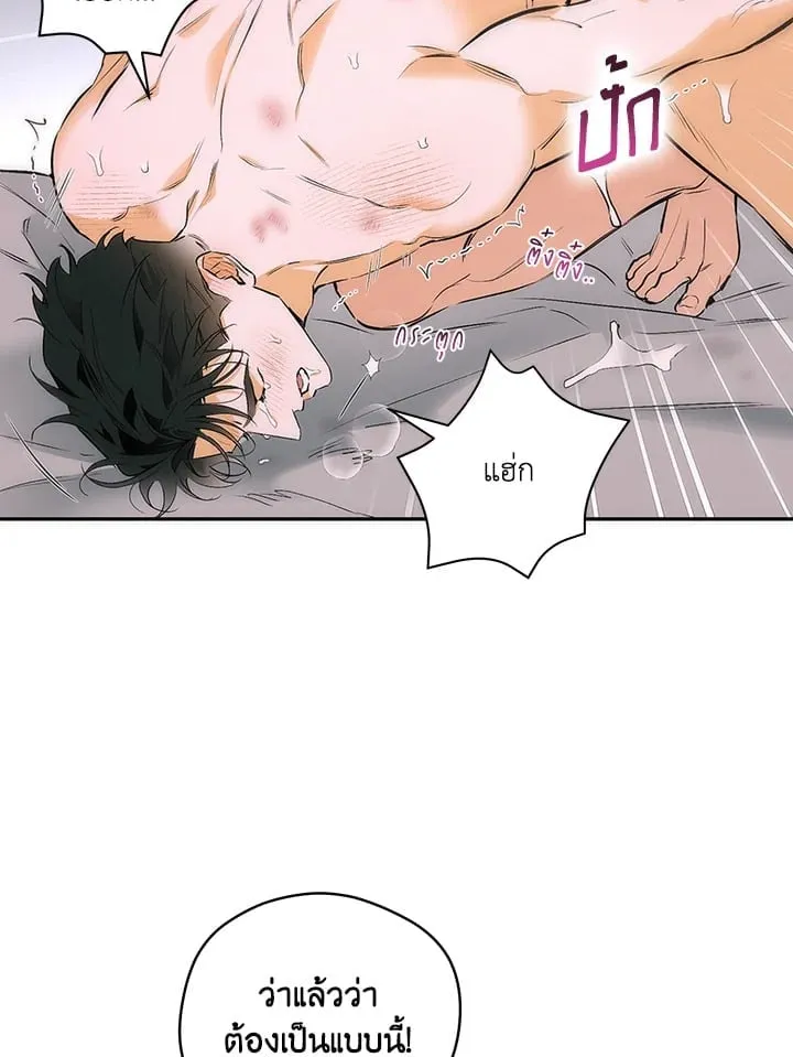 Off Track ตอนที่ 9056