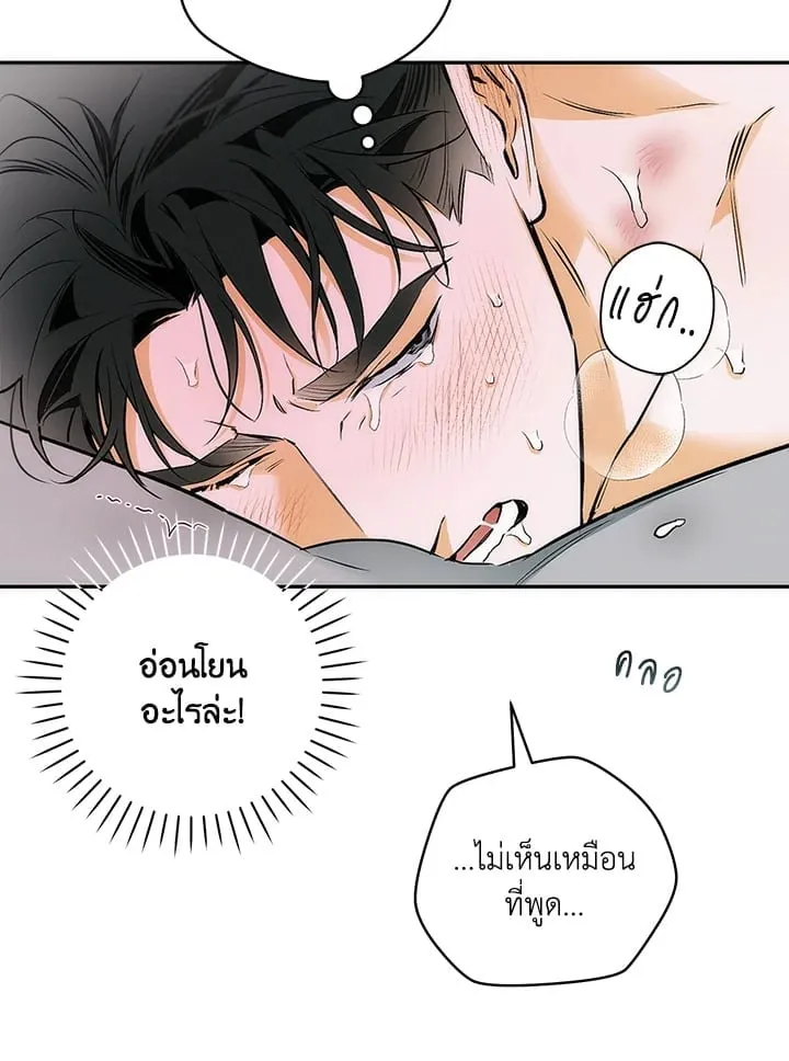 Off Track ตอนที่ 9057