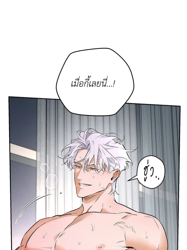 Off Track ตอนที่ 9058
