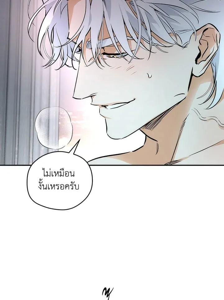 Off Track ตอนที่ 9062
