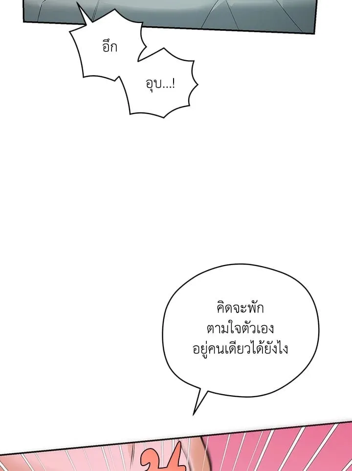 Off Track ตอนที่ 9064