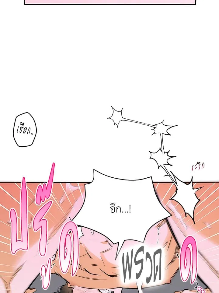 Off Track ตอนที่ 9068