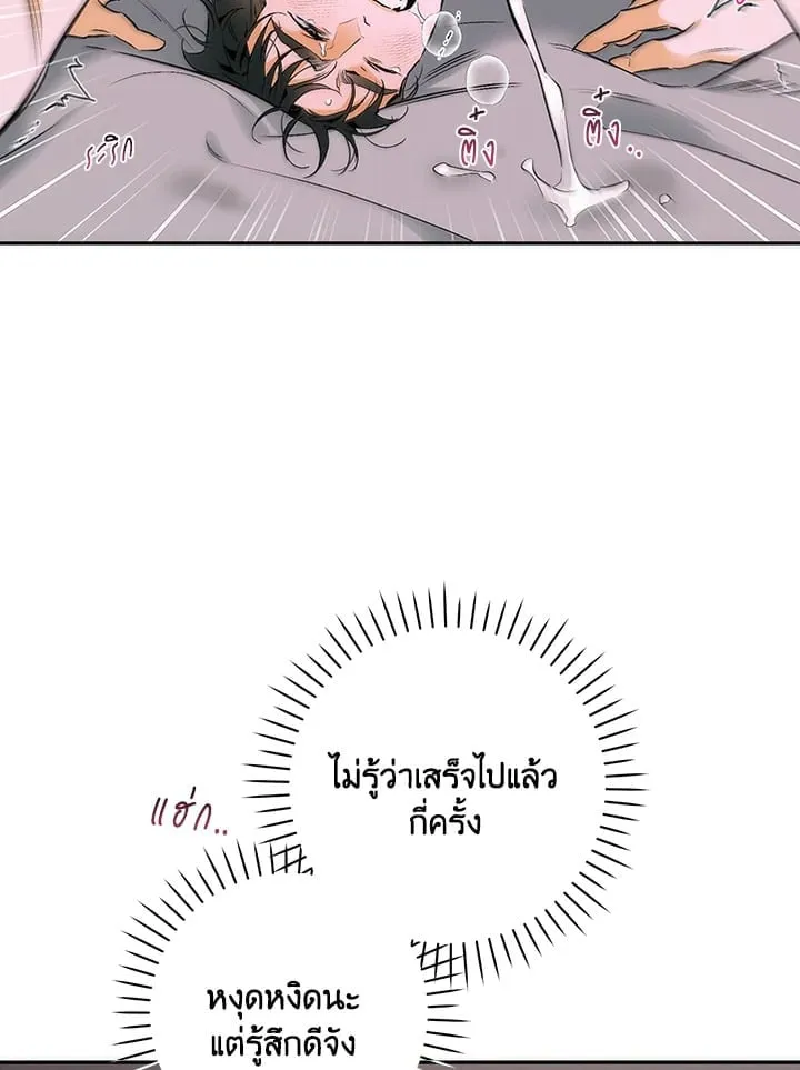 Off Track ตอนที่ 9069