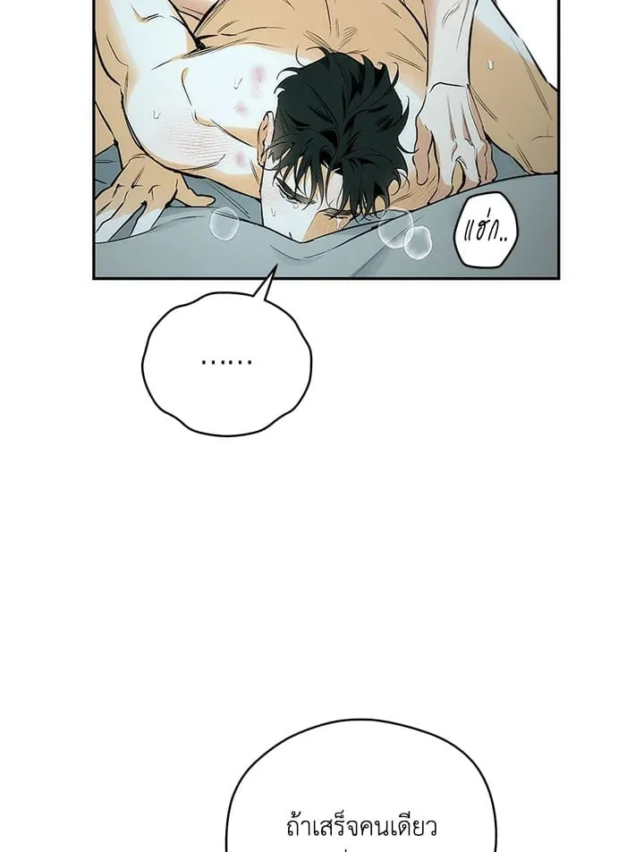 Off Track ตอนที่ 9072
