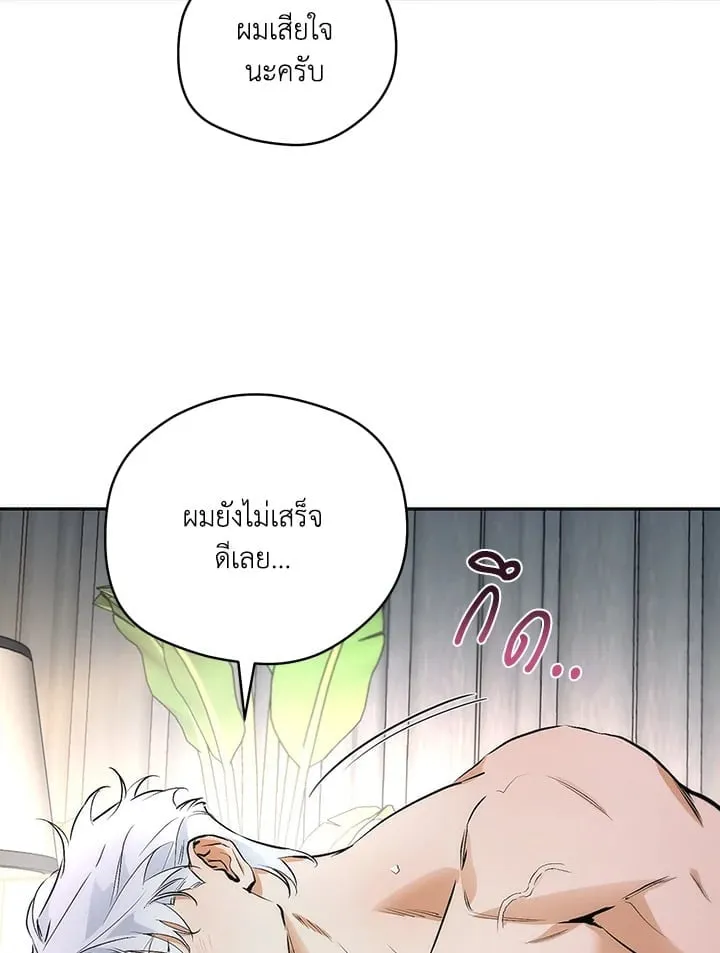 Off Track ตอนที่ 9074