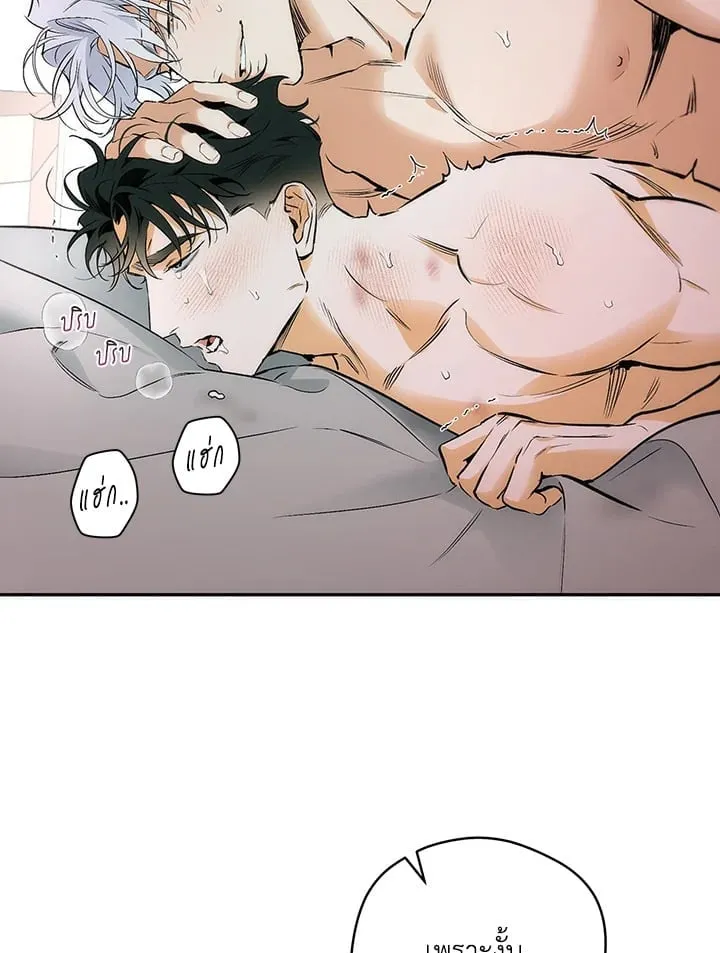 Off Track ตอนที่ 9075