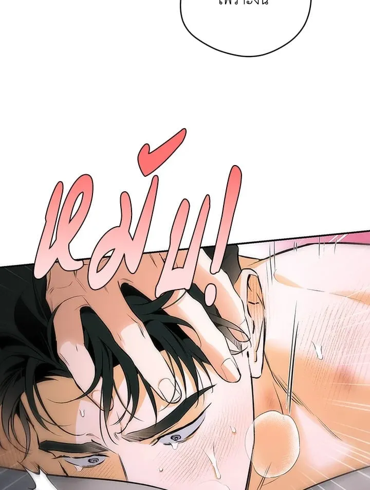 Off Track ตอนที่ 9076