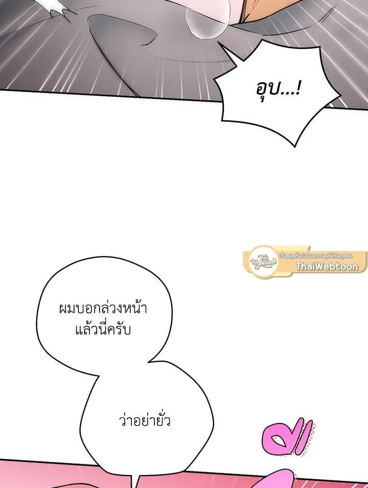 Off Track ตอนที่ 9077