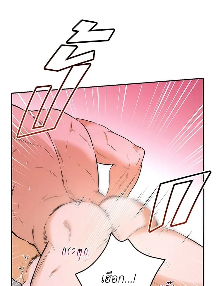 Off Track ตอนที่ 9079
