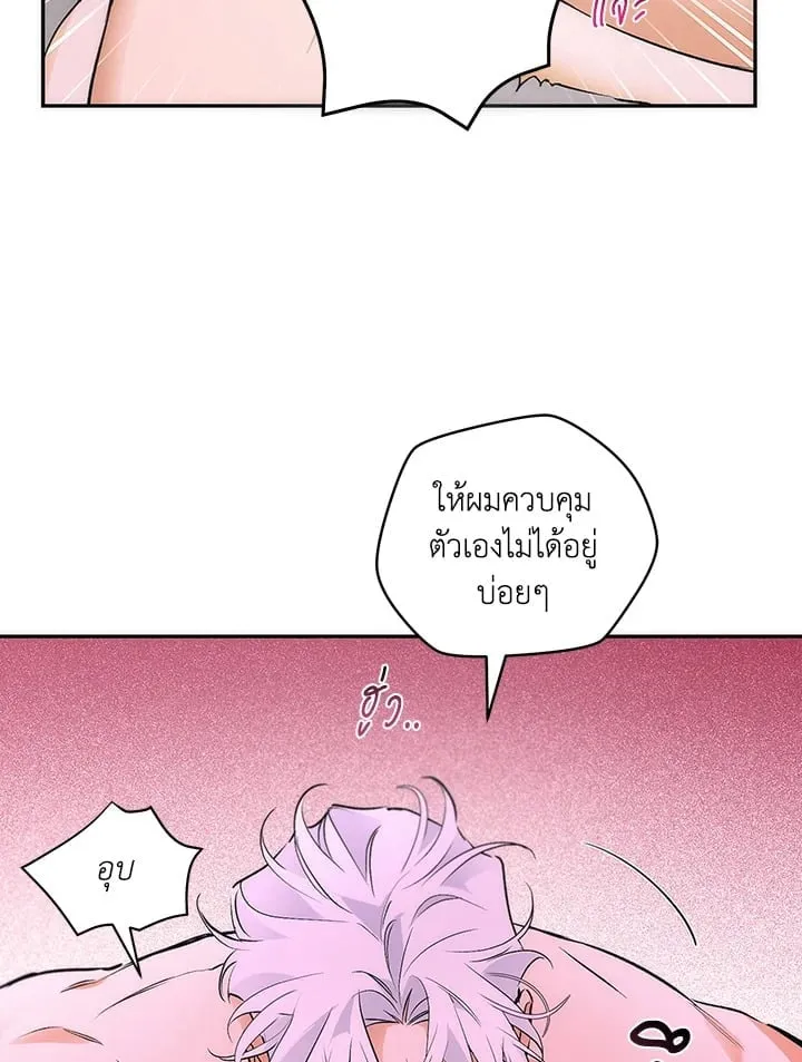 Off Track ตอนที่ 9080