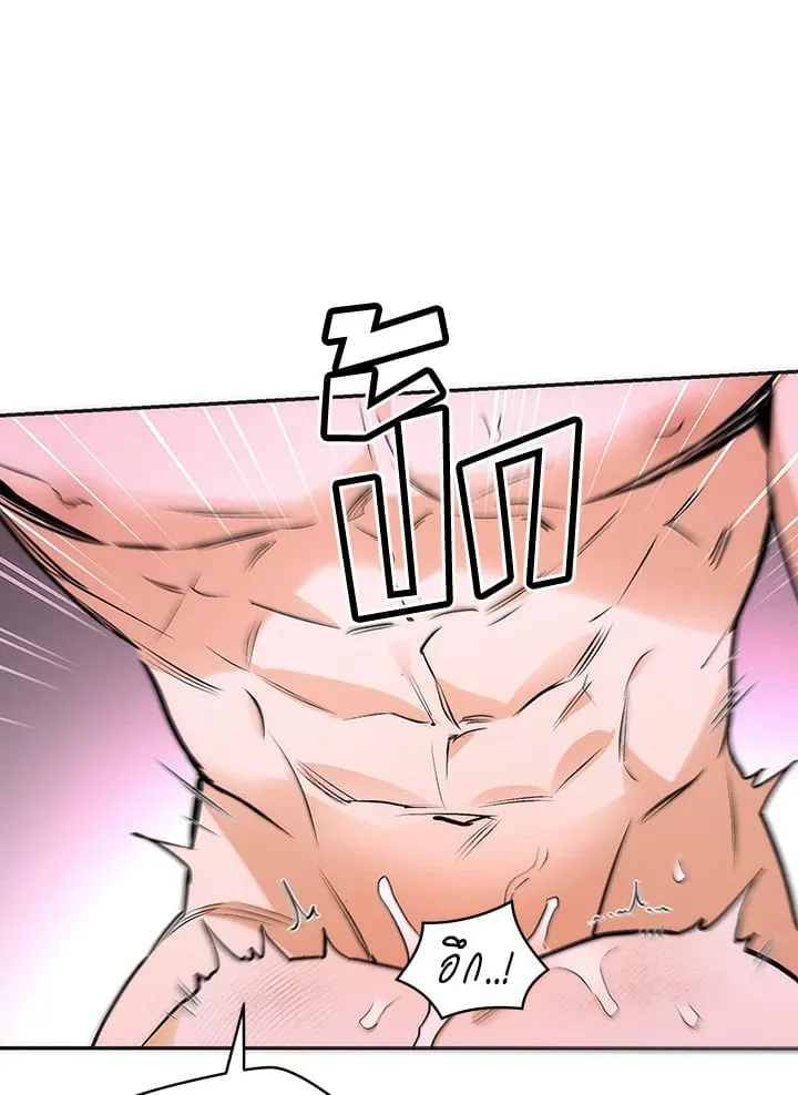 Off Track ตอนที่ 9083