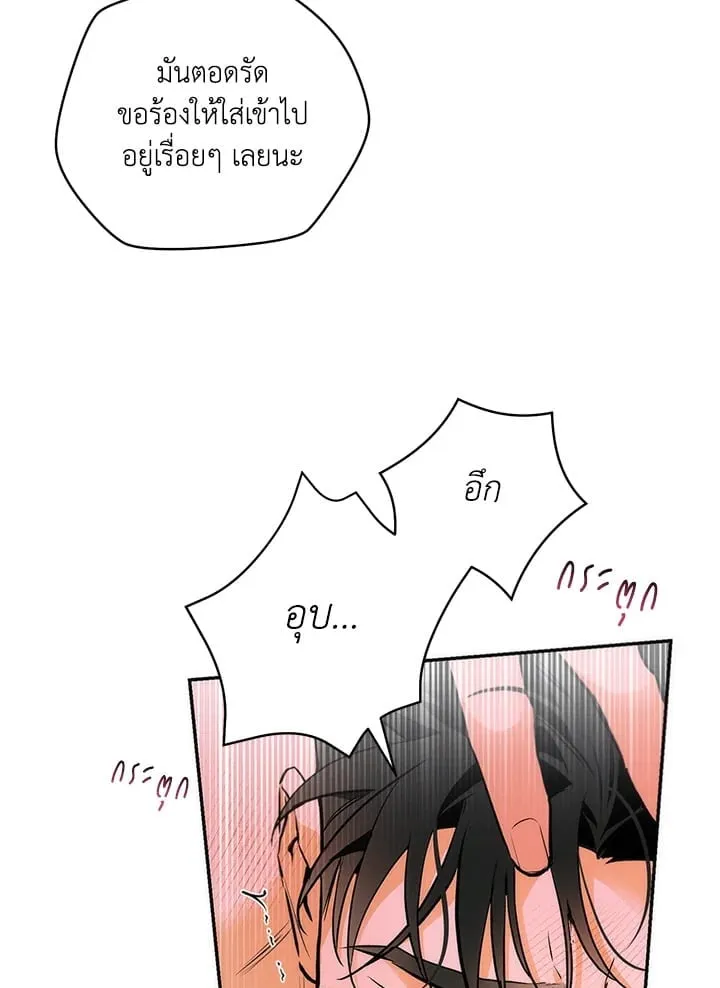 Off Track ตอนที่ 9084