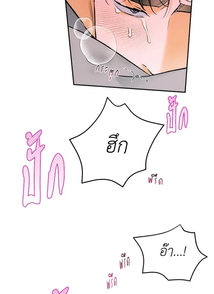 Off Track ตอนที่ 9085