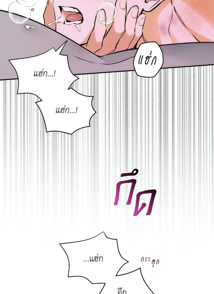 Off Track ตอนที่ 9087
