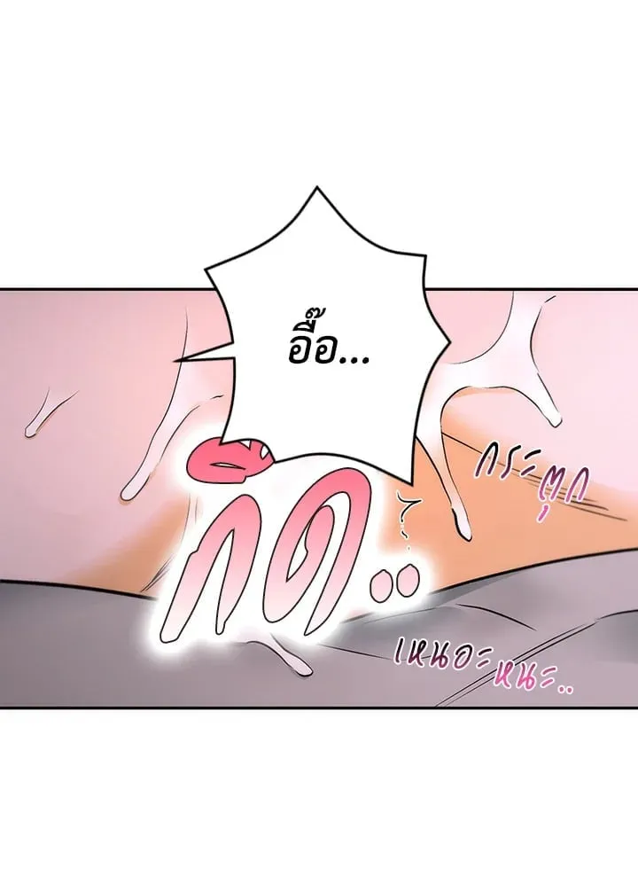 Off Track ตอนที่ 9090