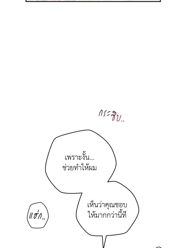 Off Track ตอนที่ 9093