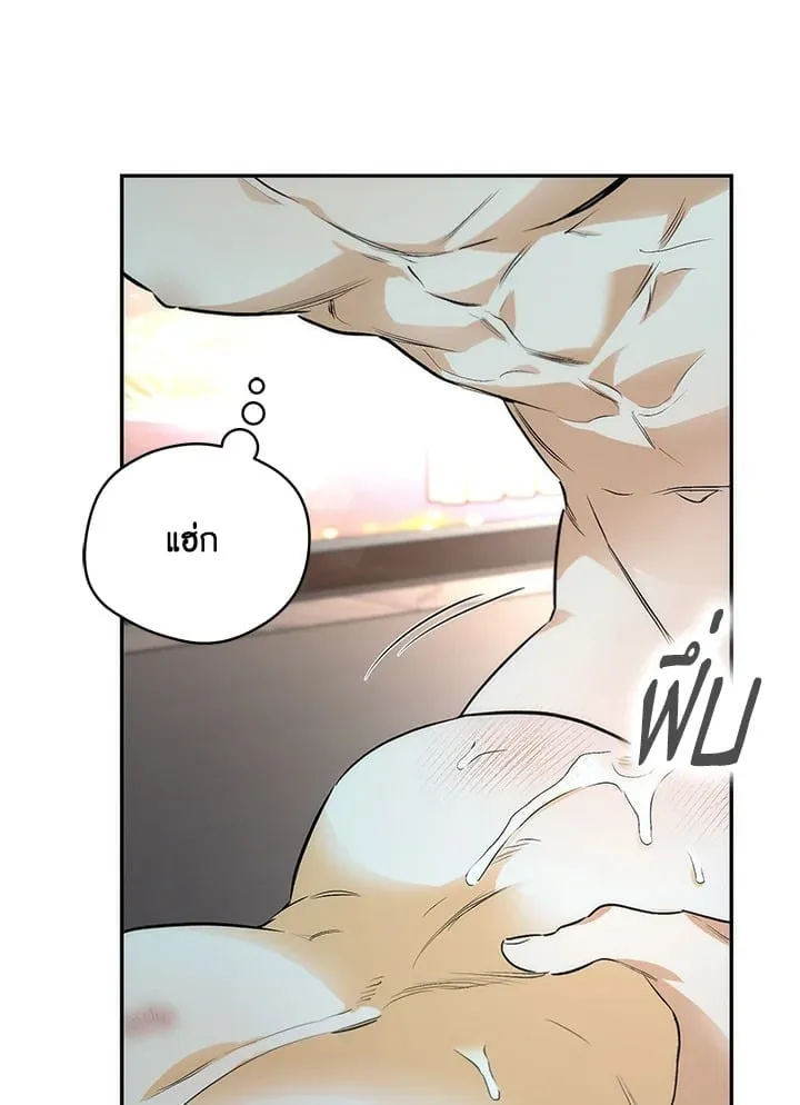 Off Track ตอนที่ 9095