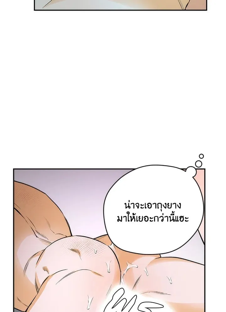 Off Track ตอนที่ 9096