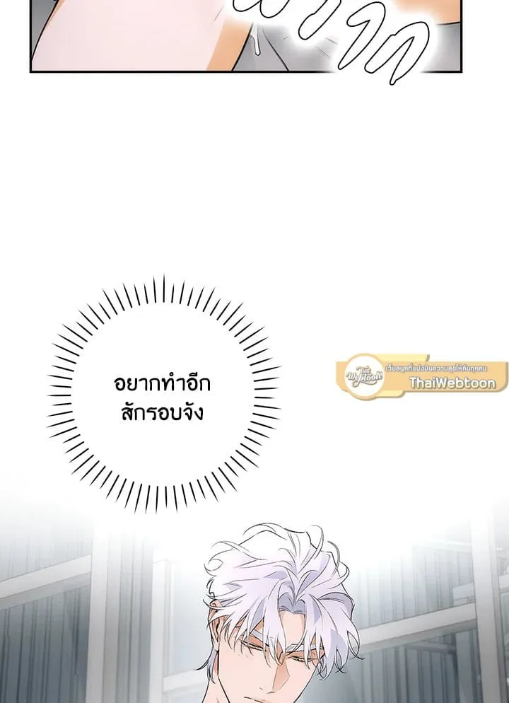 Off Track ตอนที่ 9097