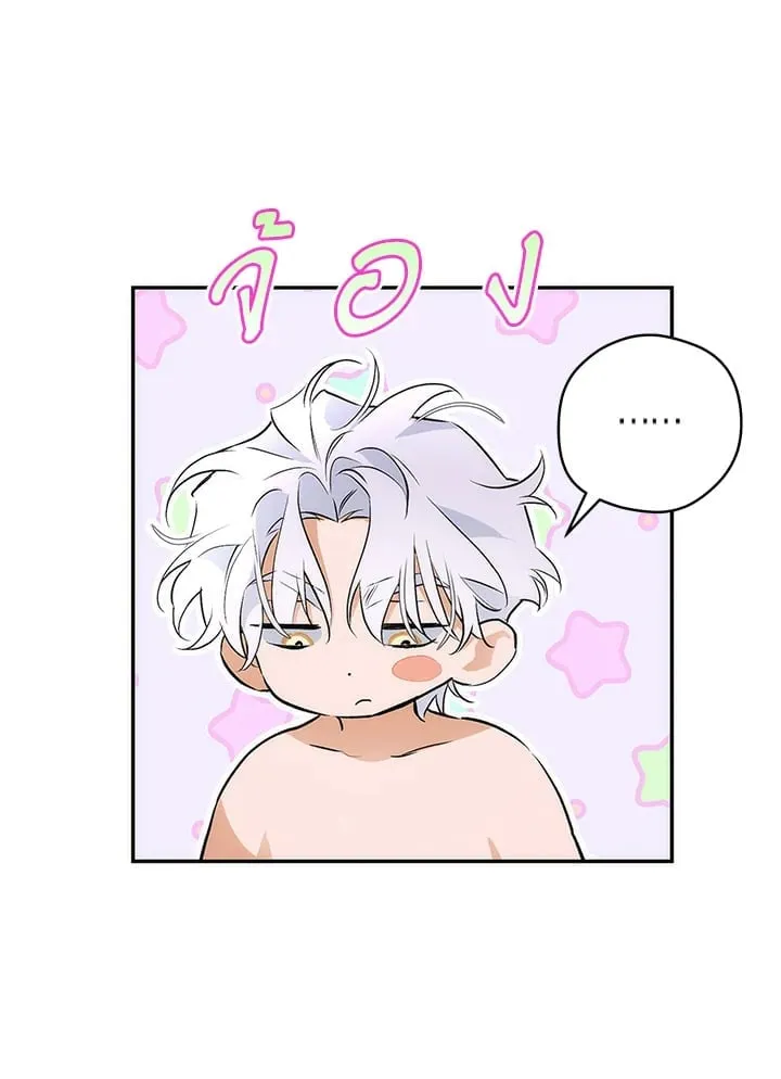 Off Track ตอนที่ 9100