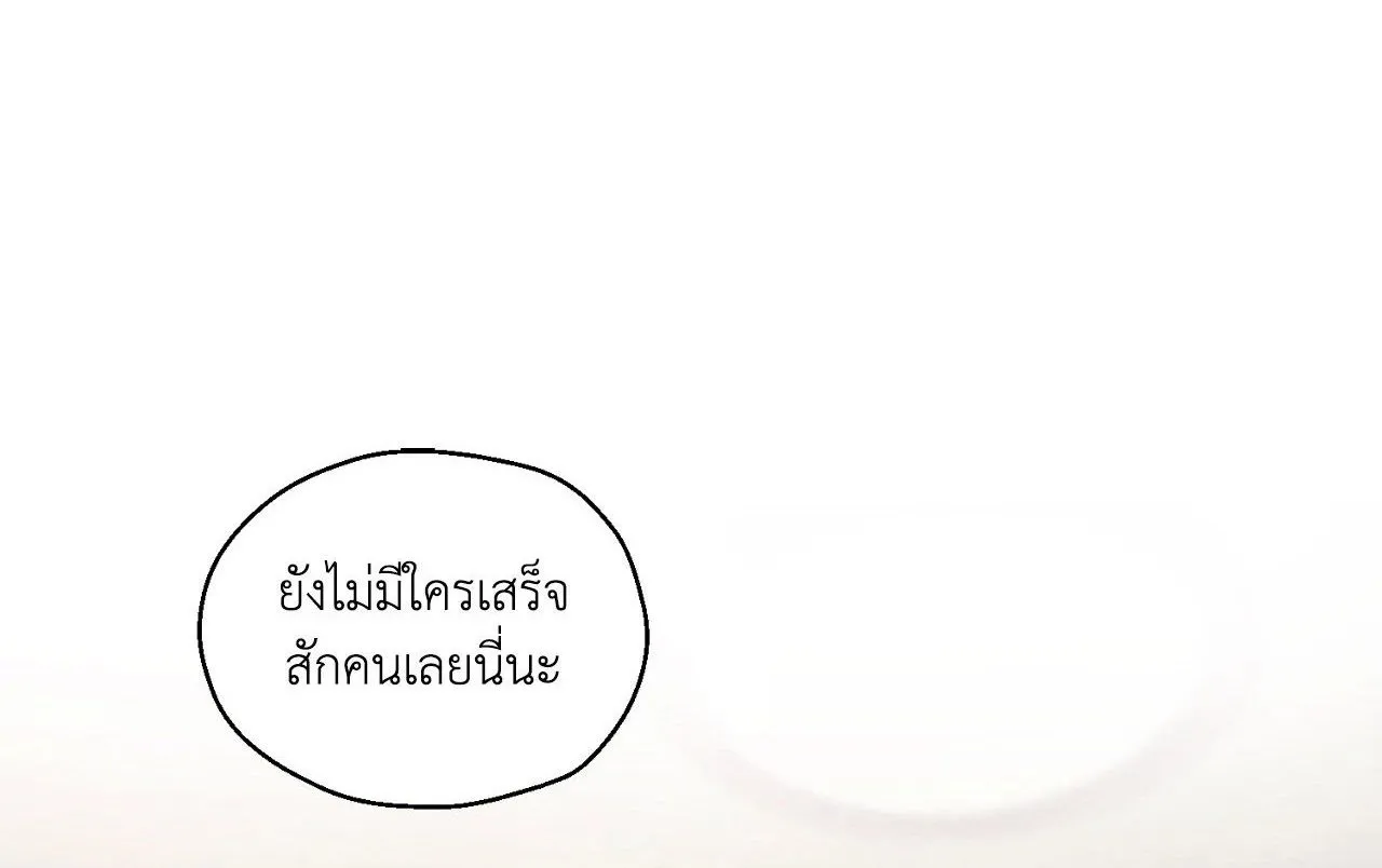 Slammer Dogs ตอนที่ 1001