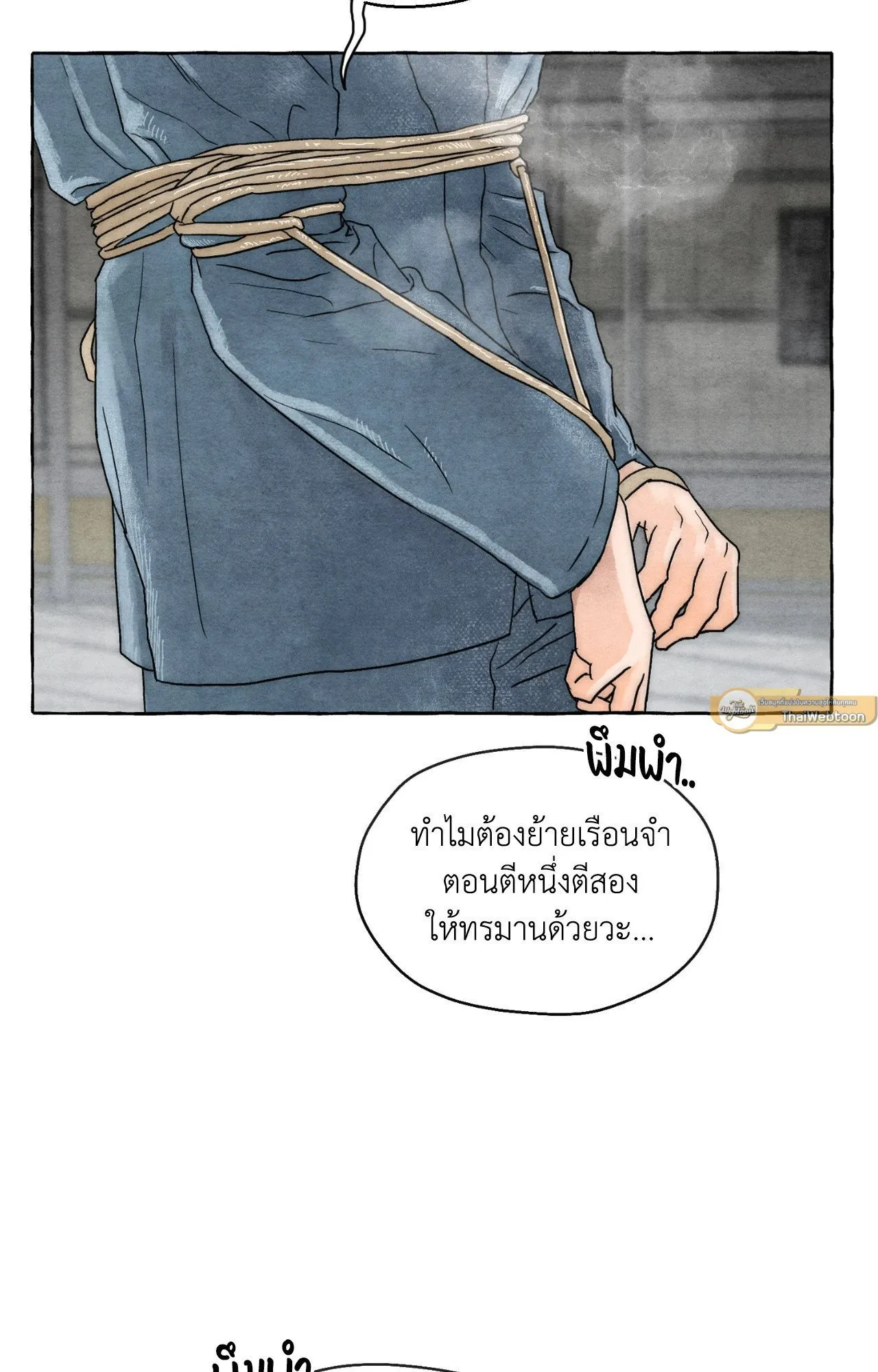 Slammer Dogs ตอนที่ 1003