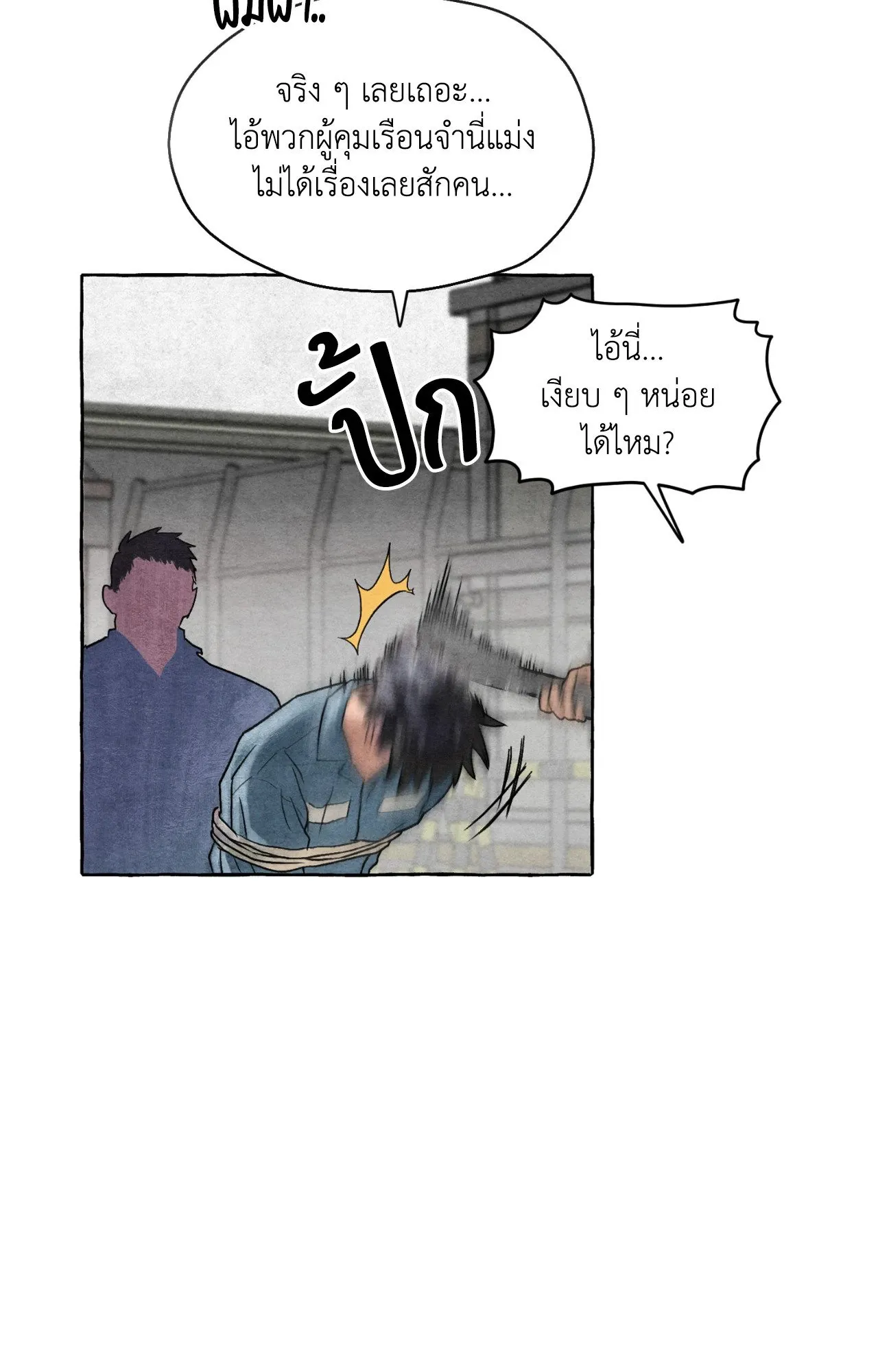 Slammer Dogs ตอนที่ 1004