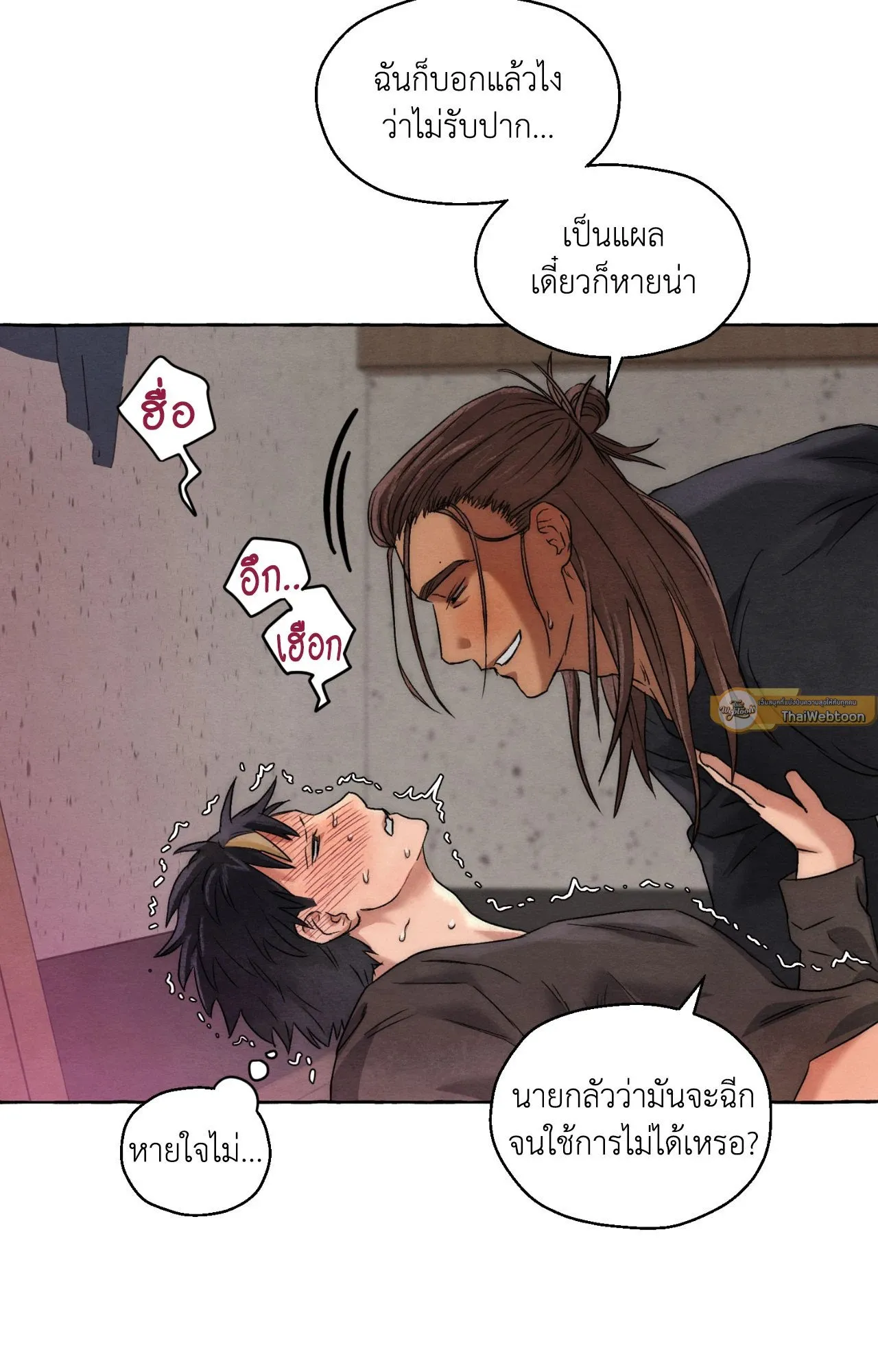 Slammer Dogs ตอนที่ 1005