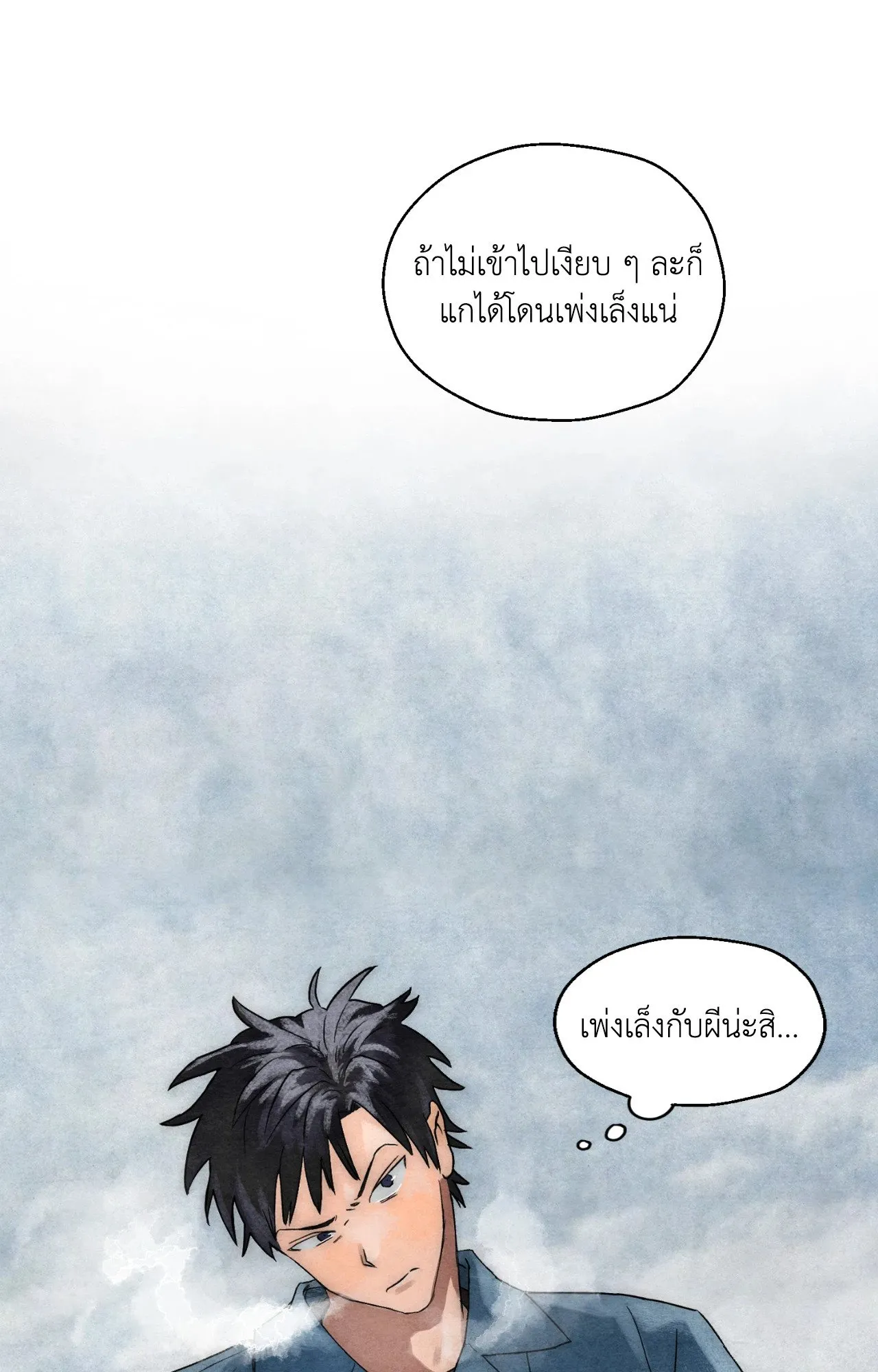 Slammer Dogs ตอนที่ 1005