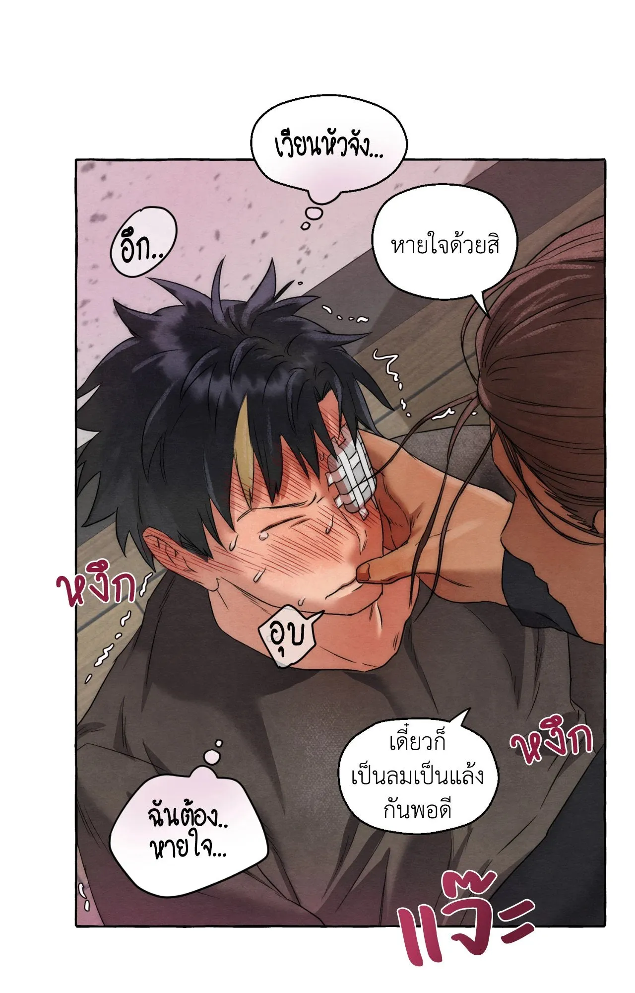 Slammer Dogs ตอนที่ 1006