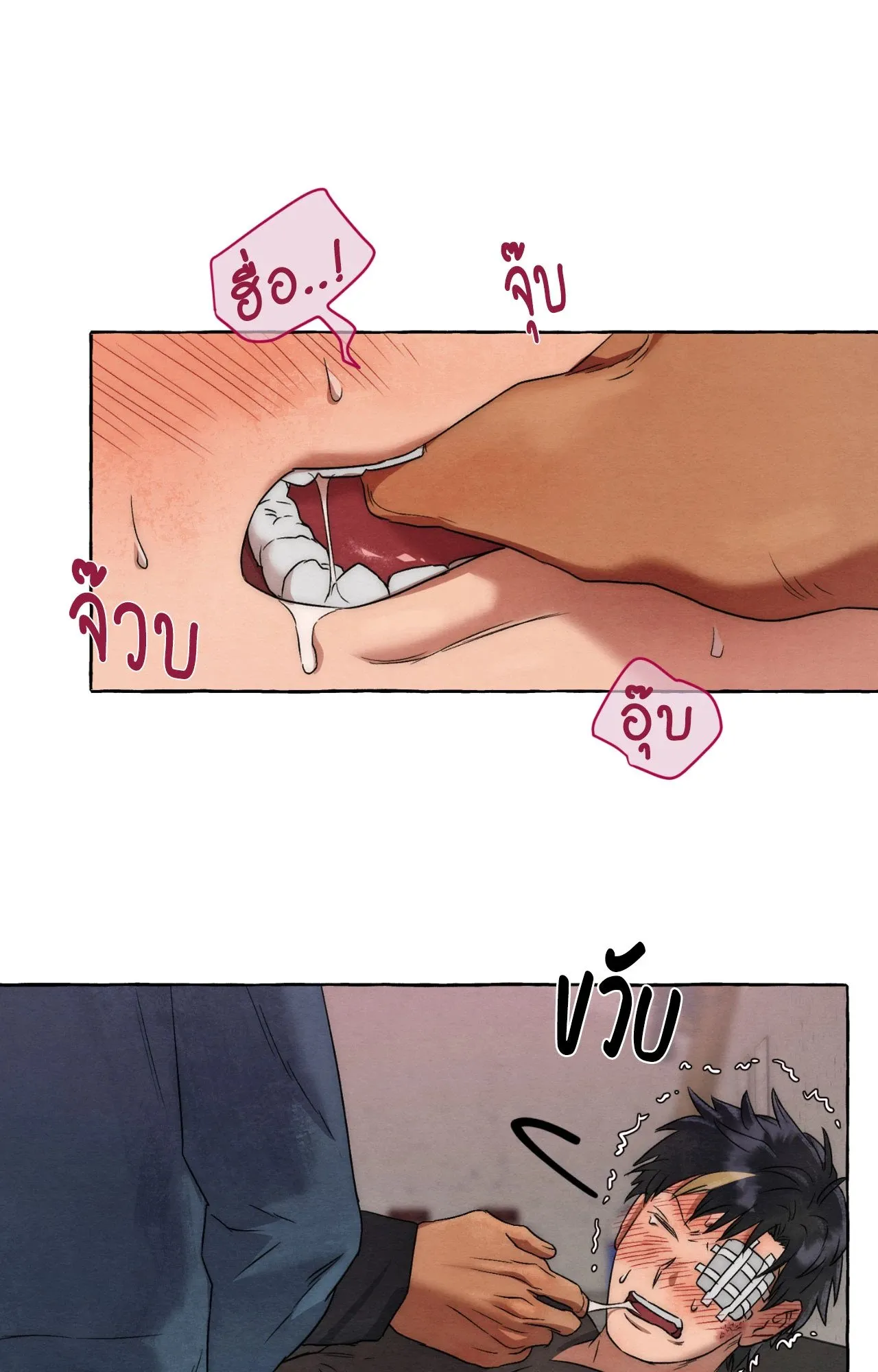 Slammer Dogs ตอนที่ 1007