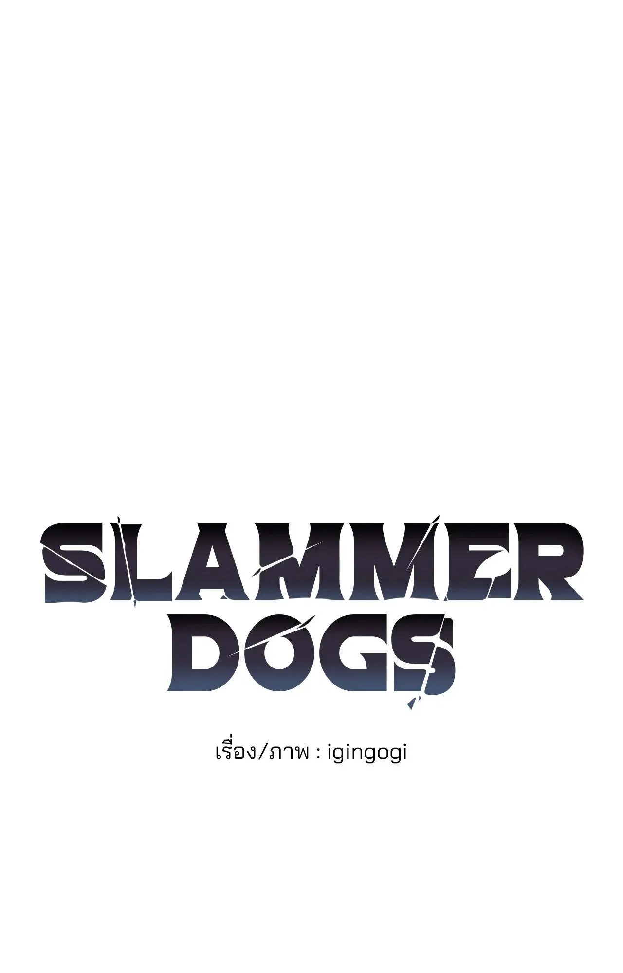 Slammer Dogs ตอนที่ 1007