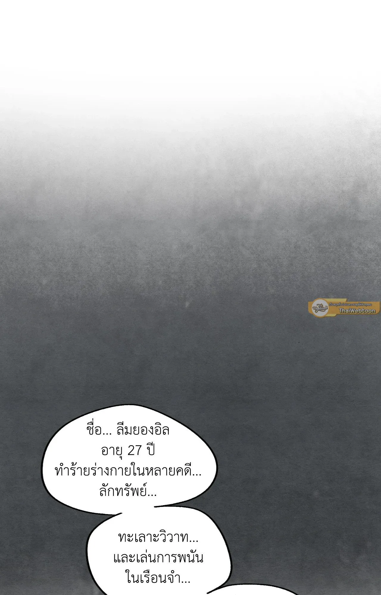 Slammer Dogs ตอนที่ 1008