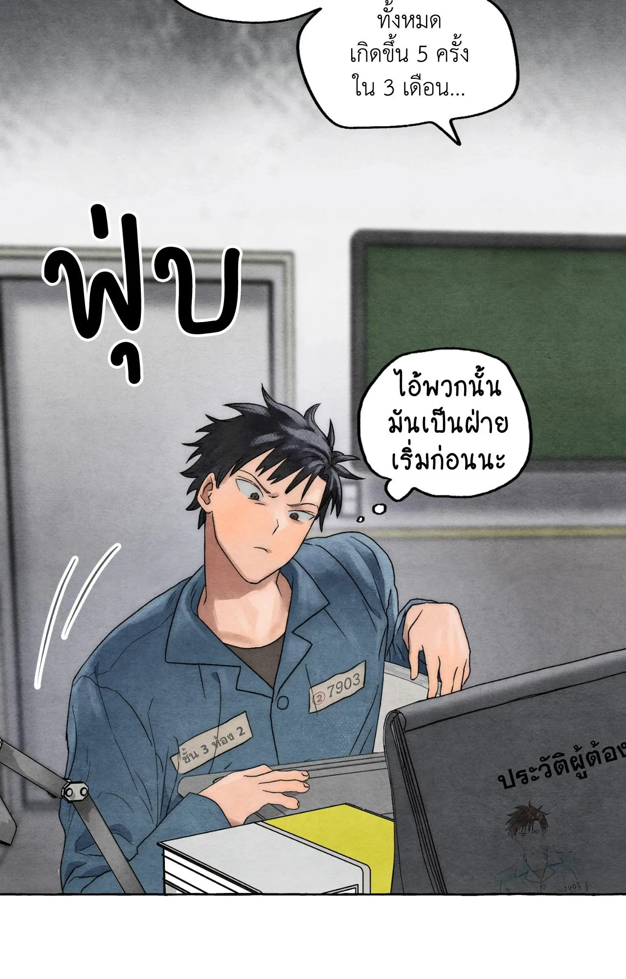 Slammer Dogs ตอนที่ 1009