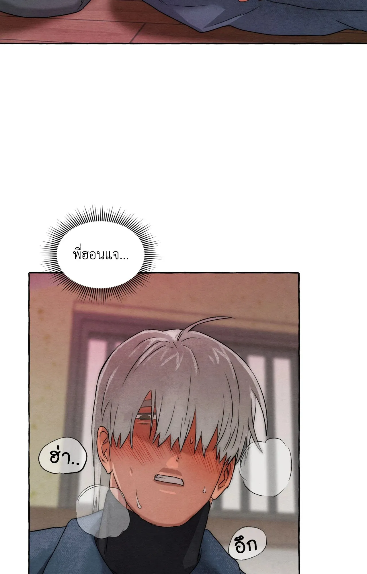 Slammer Dogs ตอนที่ 1010