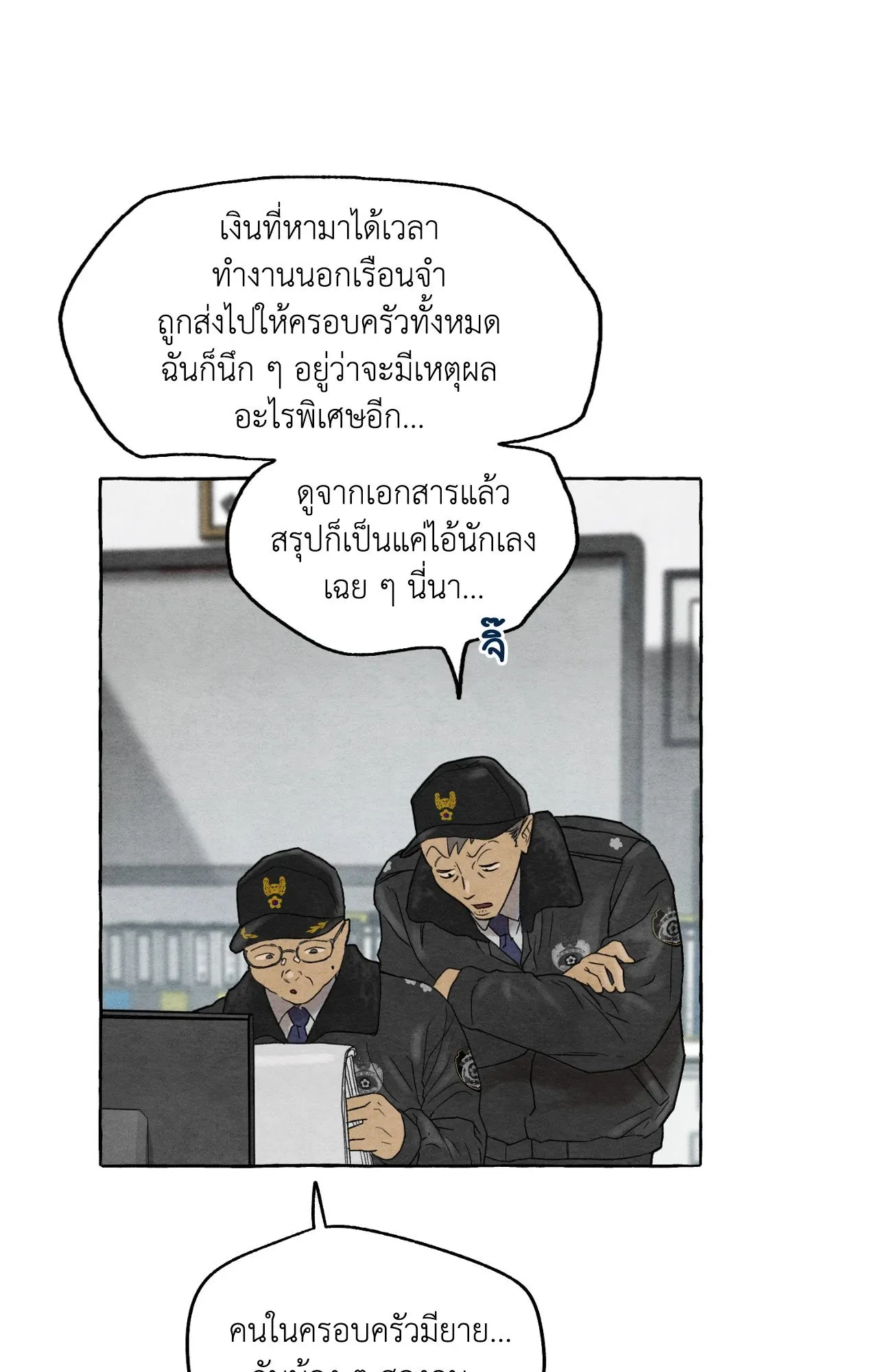 Slammer Dogs ตอนที่ 1010
