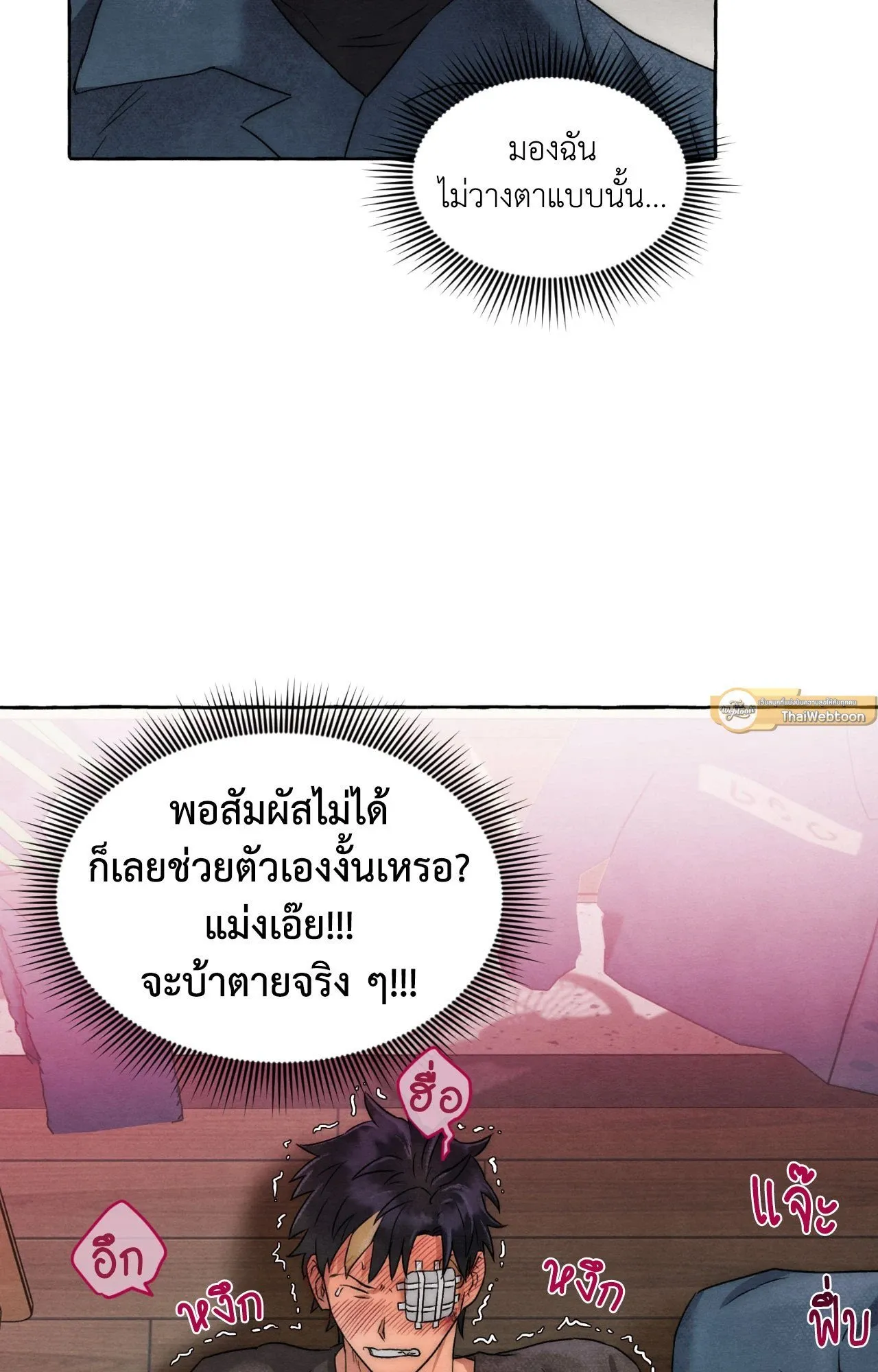 Slammer Dogs ตอนที่ 1011