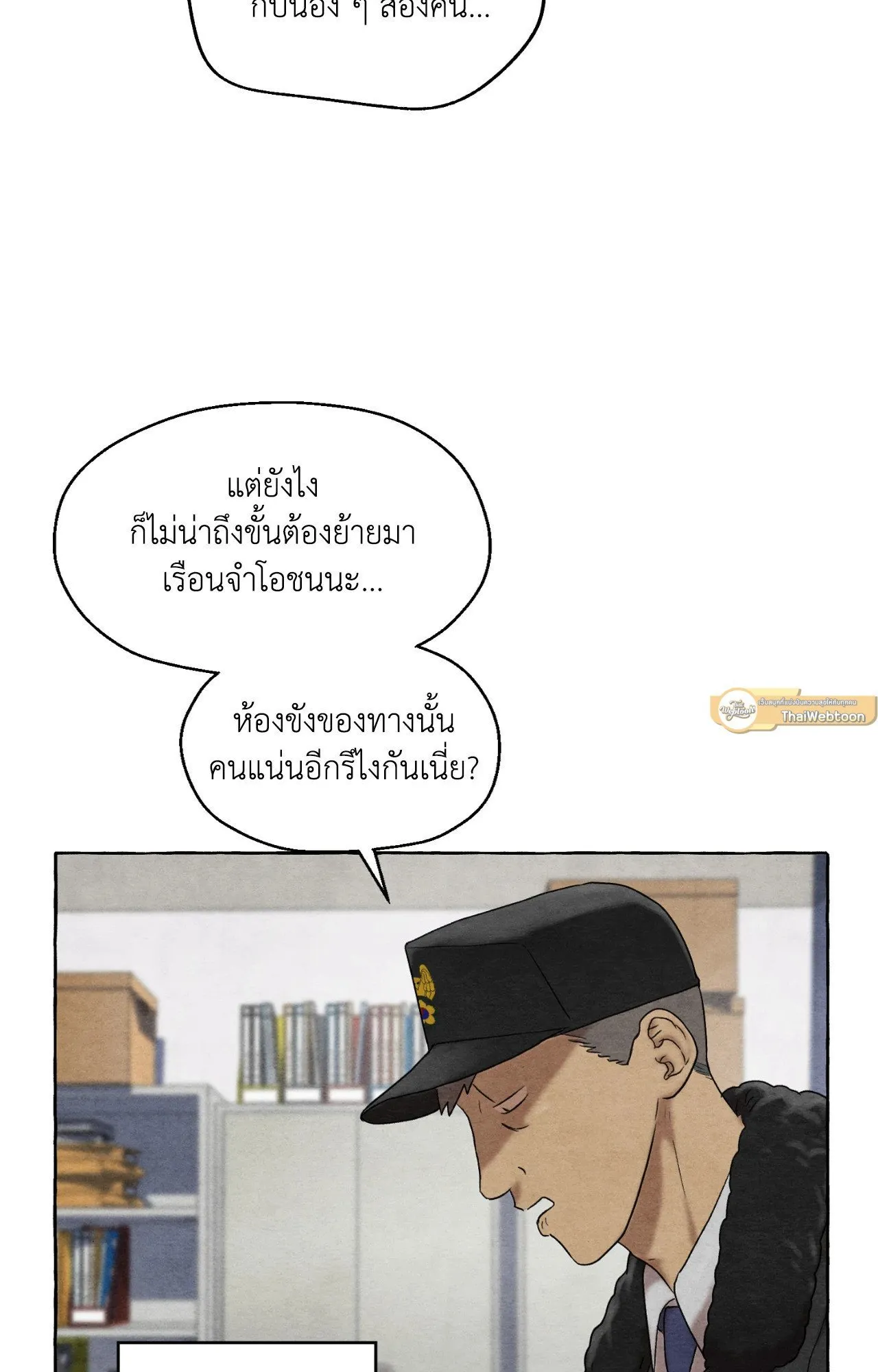 Slammer Dogs ตอนที่ 1011