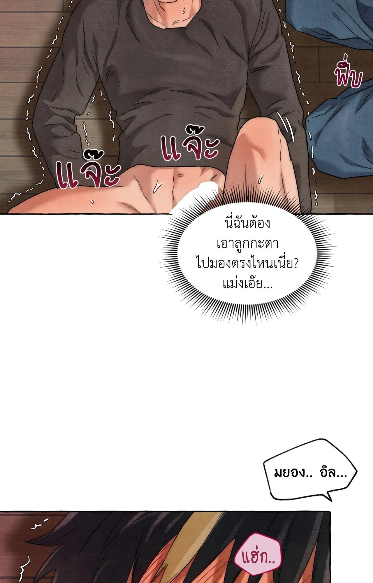 Slammer Dogs ตอนที่ 1012